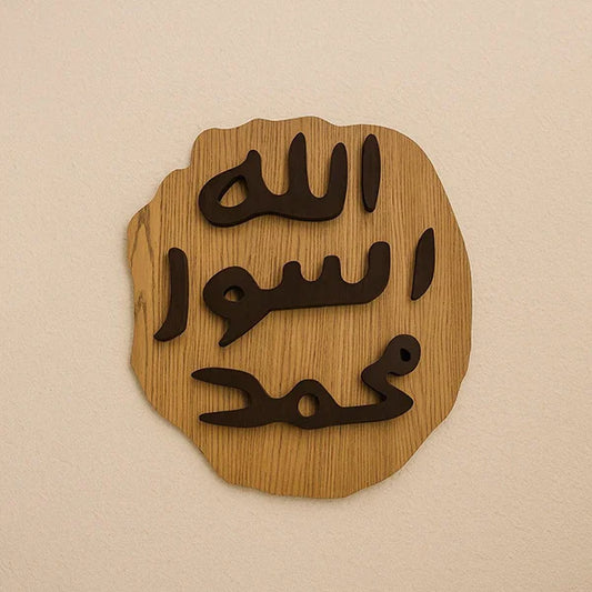 Mohar-e-Nabuwat Laser-Crafted Wooden Islamic Wall Art – Seal of Prophethood Design