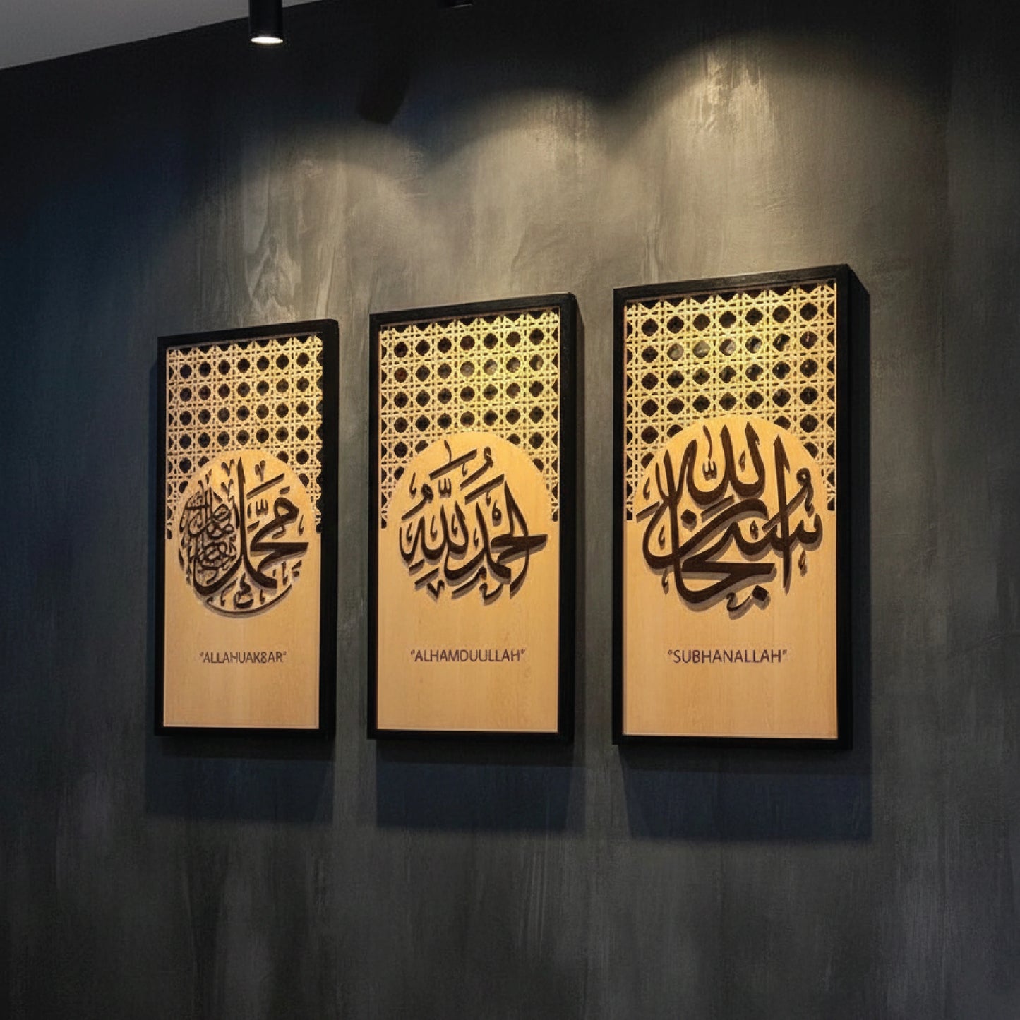 Subhan Allah Alhamdulillah Allahu Akbar Laser-Crafted Wooden Wall Frames – Islamic Calligraphy Home Décor