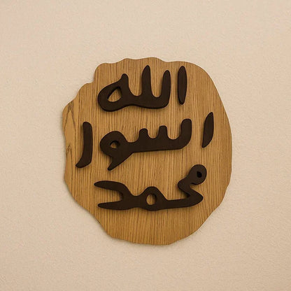 Mohar-e-Nabuwat Laser-Crafted Wooden Islamic Wall Art – Seal of Prophethood Design