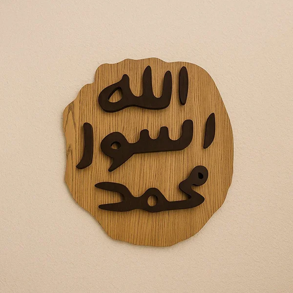 Mohr-e-Nabuwat Wooden Wall Art – Islamic Calligraphy Decor for Home & Mosque - Image 3